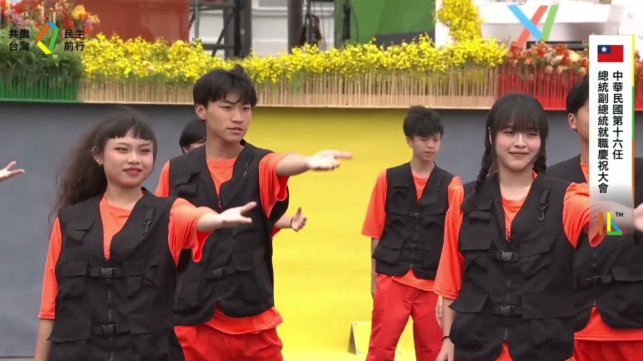 第十六屆總統副總統就職大會莊敬高職表演藝術科獲邀舞蹈演出享譽全國