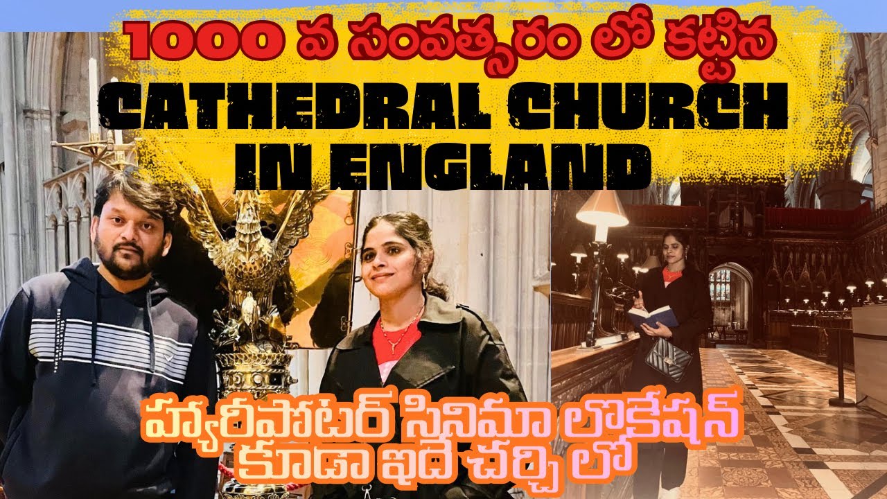 Gloucester Cathedral Church Full tour |1000 ఏళ్ల చరిత్రలోకి అడుగు | ఇంత పాత చర్చ్ ఇంగ్లాండ్‌లో ఉందా?