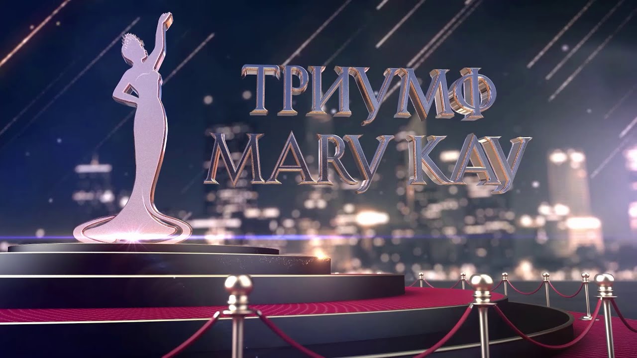 Триумф Мэри Кэй