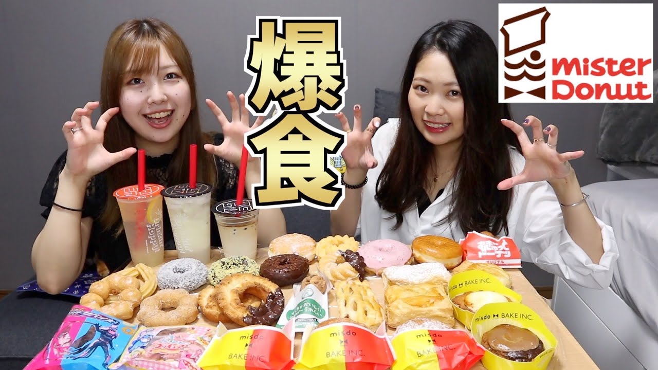 ミスド全種類爆食!!!