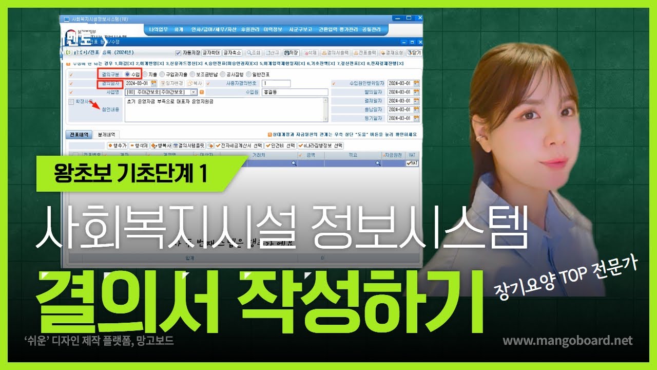 사회복지시설정보시스템 가장 중요한 3가지, 이것만 알면 초보 탈출