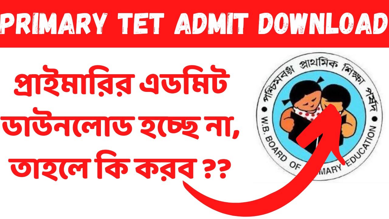 Primary Tet Admit card download update news today l primary Tet update news today