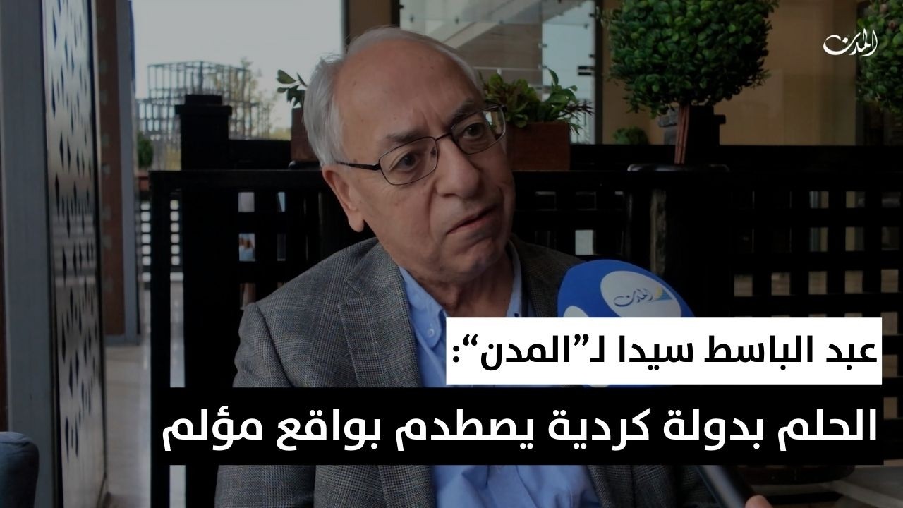 عبد الباسط سيدا لـ”المدن