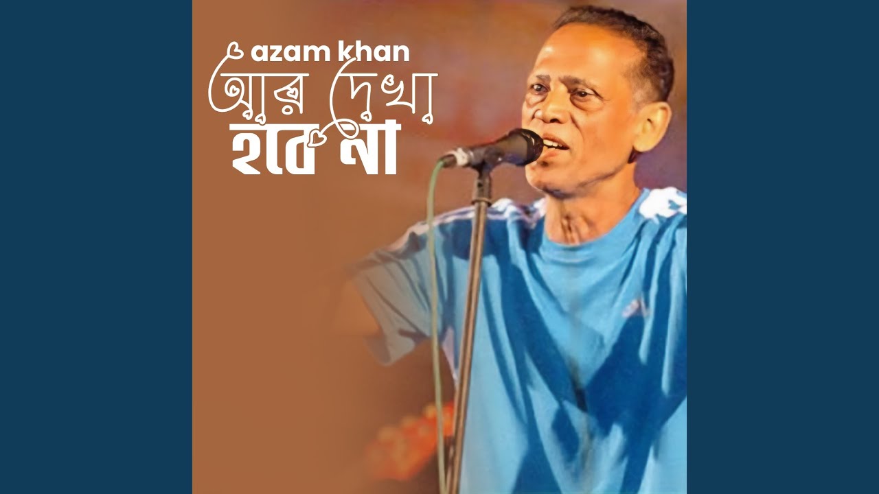 Hay Prem Jala Dey