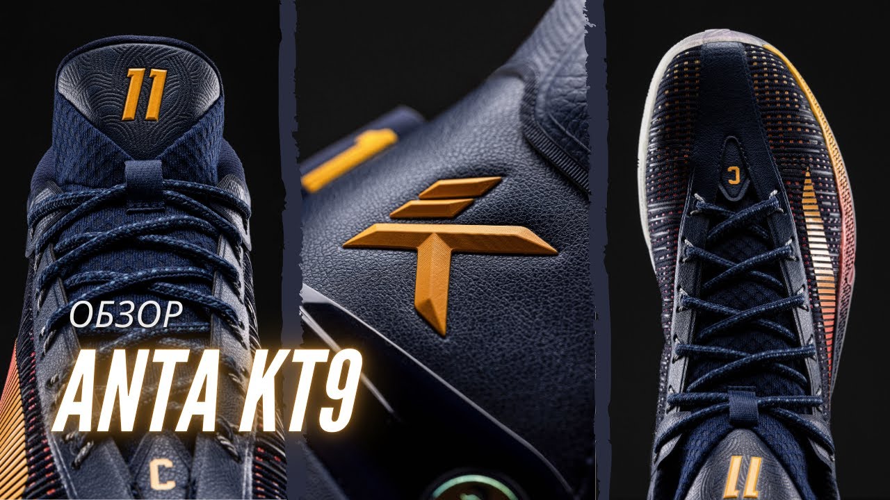 Обзор кроссовок ANTA KT9