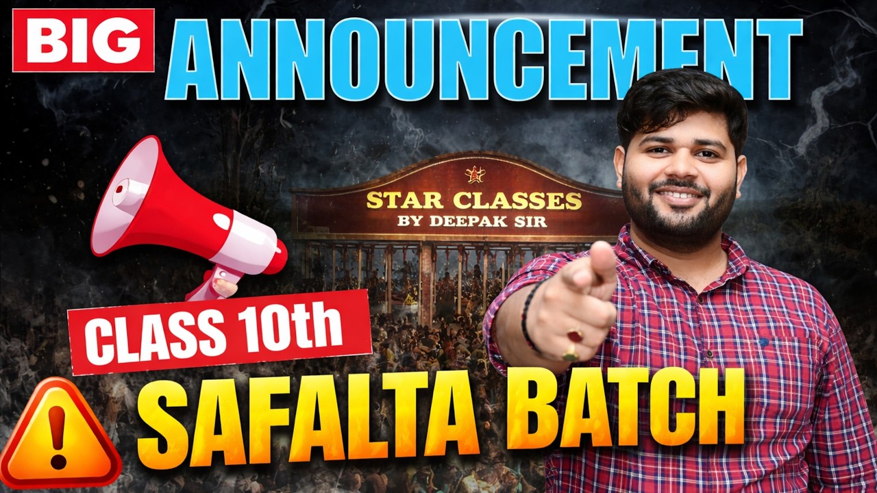 BIG ANNOUNCEMENT 🚨 Class 10th Safalta Batch Launch | Star Classes by Deepak Sir