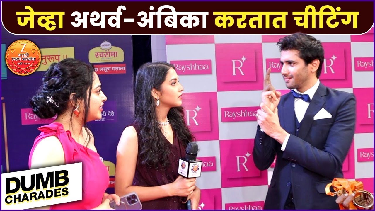 Dumb Charades ft. Ambika, Meera, Atharva | Zee Marathi Awards 2025 | Tula Japnar Aahe