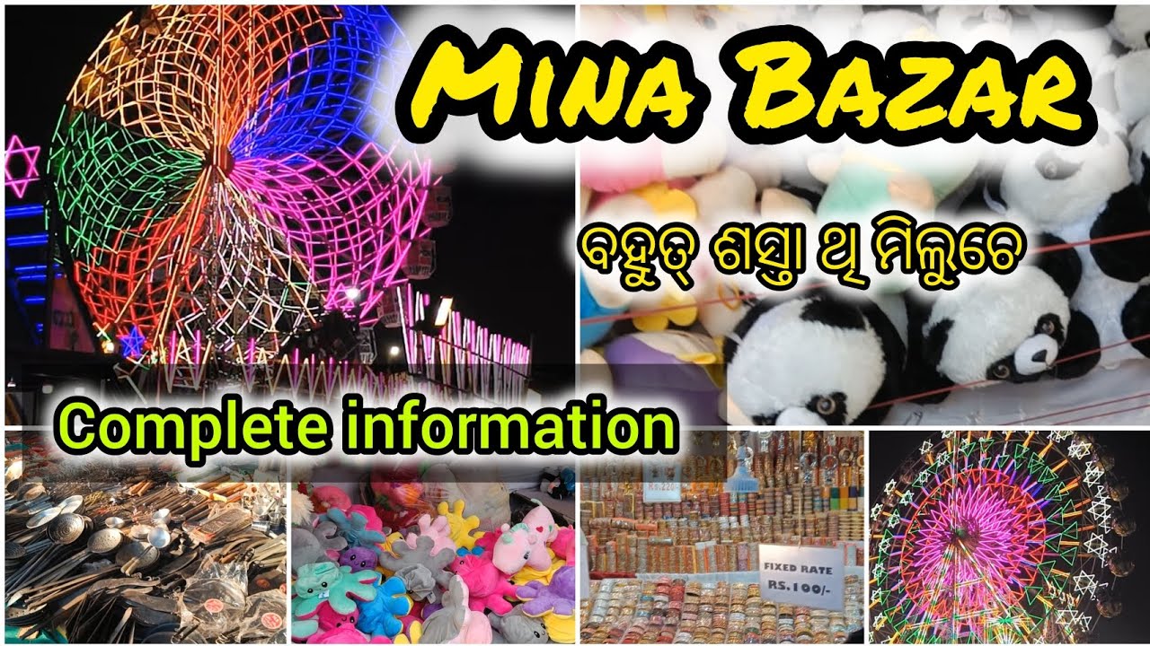 ||Mina Bazar||complete Information❤️ ବହୁତ୍ ଶସ୍ତା 😱😱Bargarh @tbt05bilog