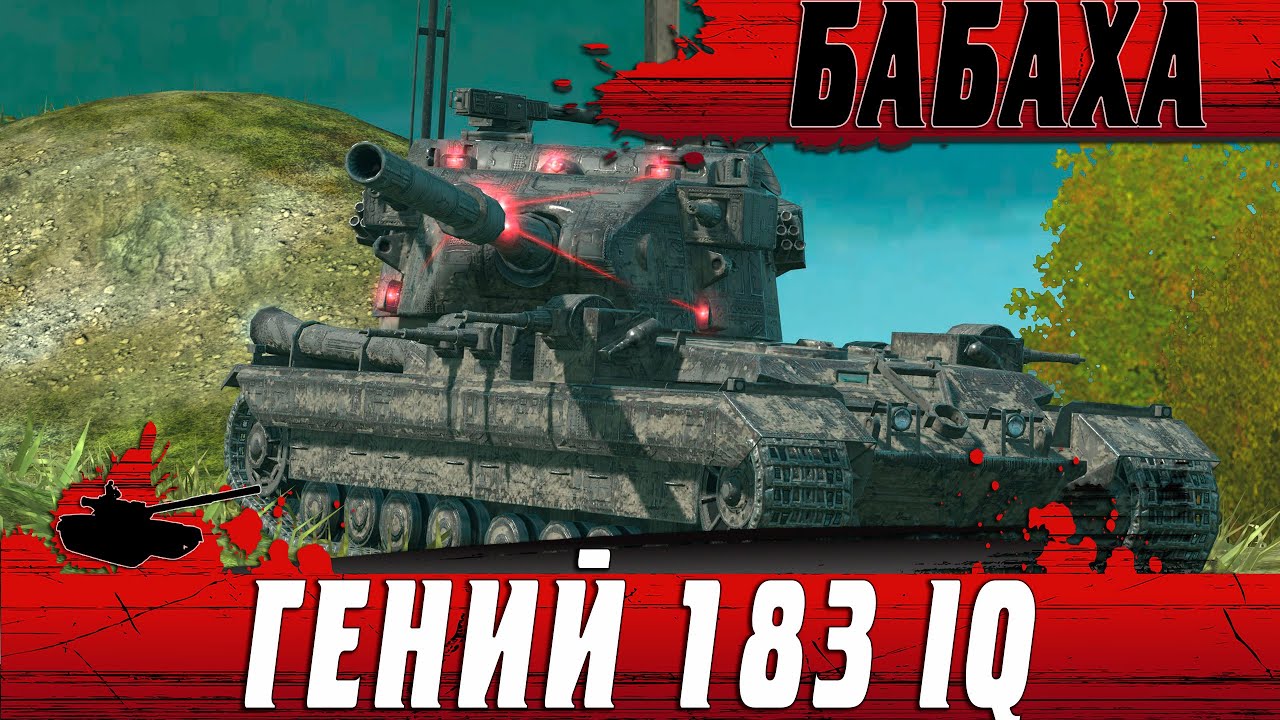 ЗЕЛЕНЫЙ ВОДИЛА НА БАБАХЕ ПЕРЕИГРАЛ СТАТИСТА ● НЕВЕРОЯТНЫЙ ФИНАЛ ● WoT Blitz