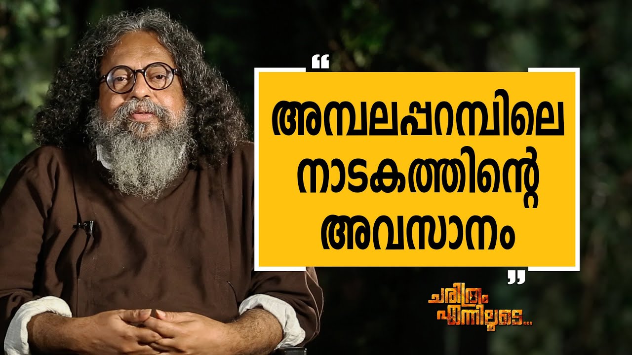 Fr. Bobby Jose Kattikad 10 | Charithram Enniloode 2120 | Safari TV