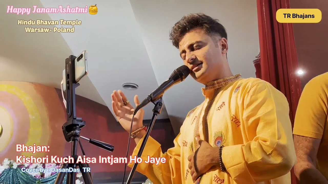 Kishori Kuch Aisa Intjam Ho Jaye Bhajan-5/5 Cover by DasanDas TR (Happy JanamAshatmi🍯)