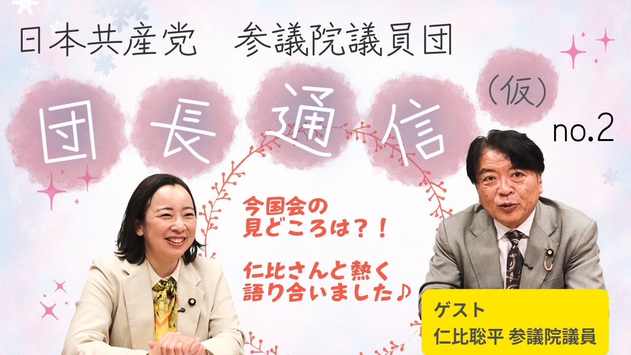 団長通信（仮）no.2