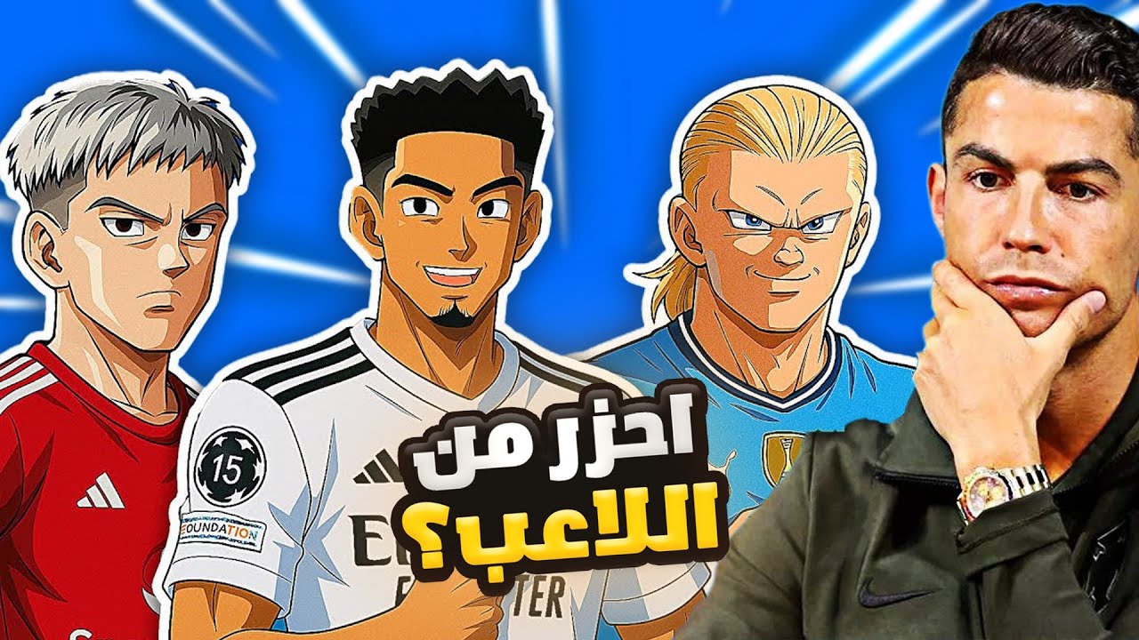 تحدي خمن اللاعب من فلتر الانمي بالذكاء الاصطناعي؟