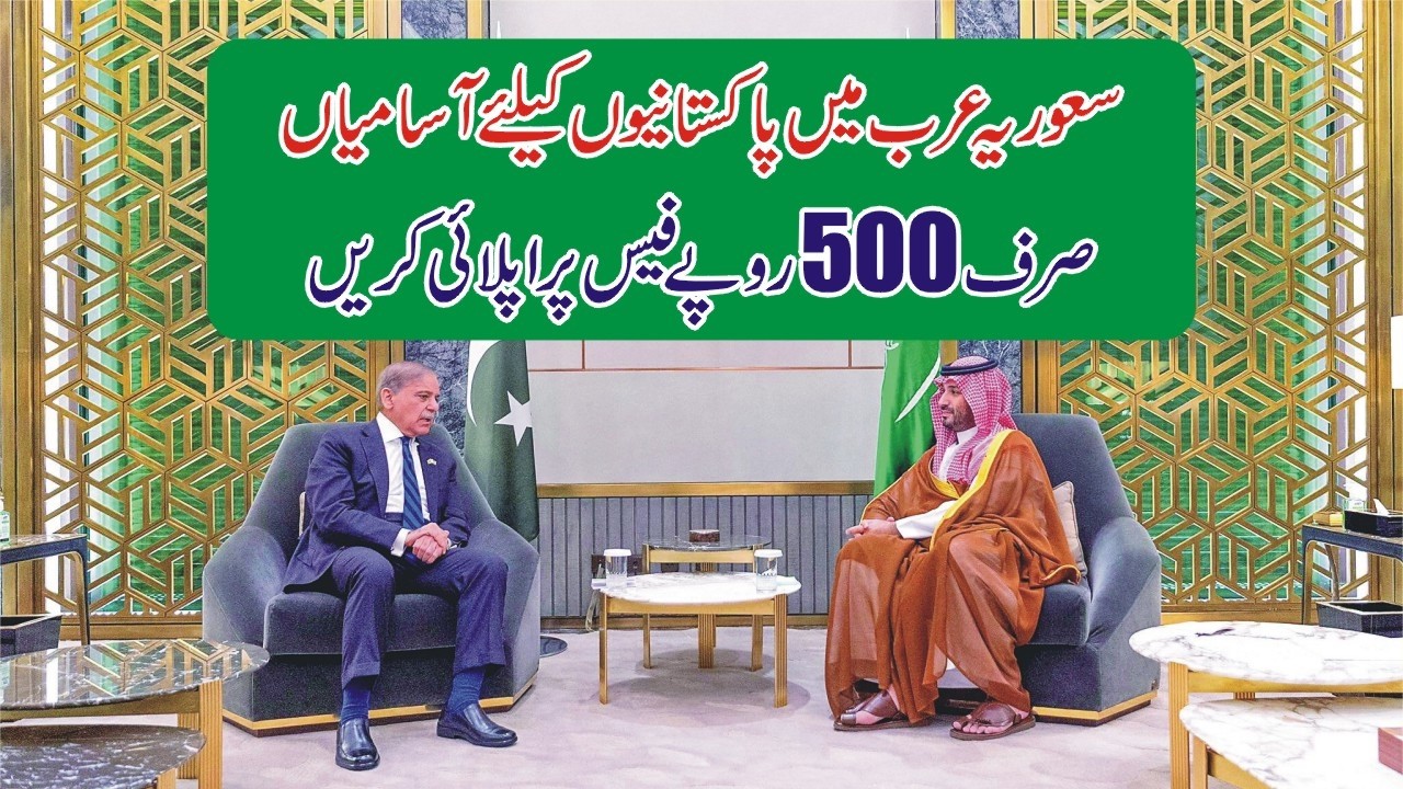 Saudi Arabia Work Visa 2026 For Pakistani | Saudi Arabia Jobs How To Apply | OEC Saudi Work Permit