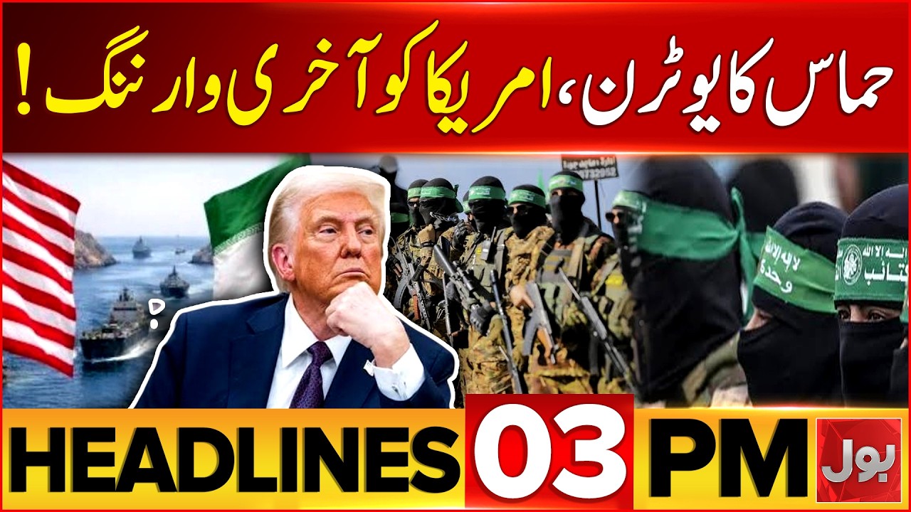 Punjab Flood Emergency | City Submerged | Iran US War Update | 3 PM Headlines | Bol News