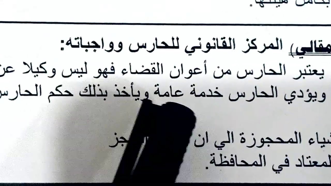حل إمتحان مبادىء قانون المرافعات دبلوم تجارة الدور الأول (2015)