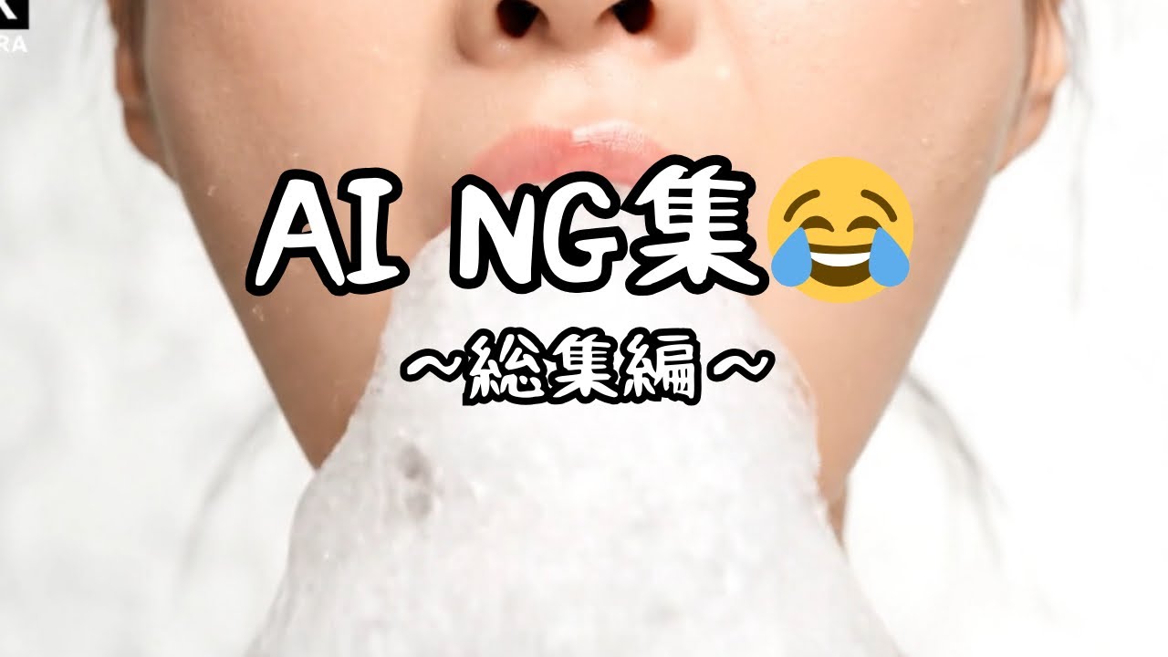 😂AI生成NG集！爆笑ミス＆失敗シーンまとめ【AI Fail Compilation】#Shorts #AI #AI失敗