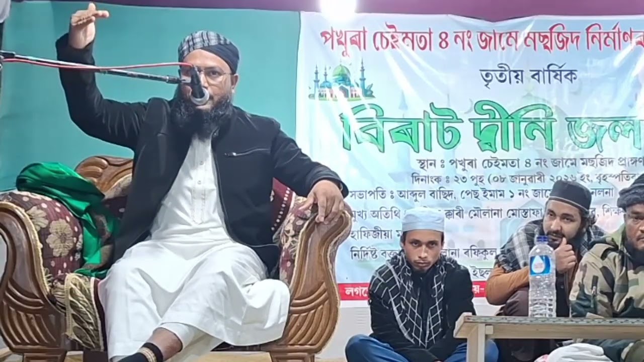 পখুৰা চেইমতা ৪ নং জামে মছজিদৰ সৌজন্যত দ্বীনি জলস্থাহ।