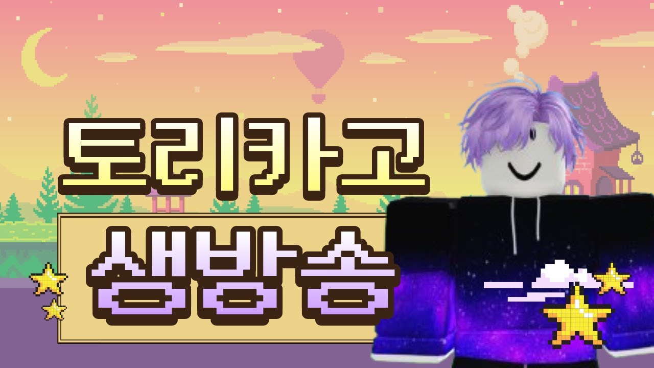 볼타디가 업뎃을 했다고?  [토리카고 생방송]