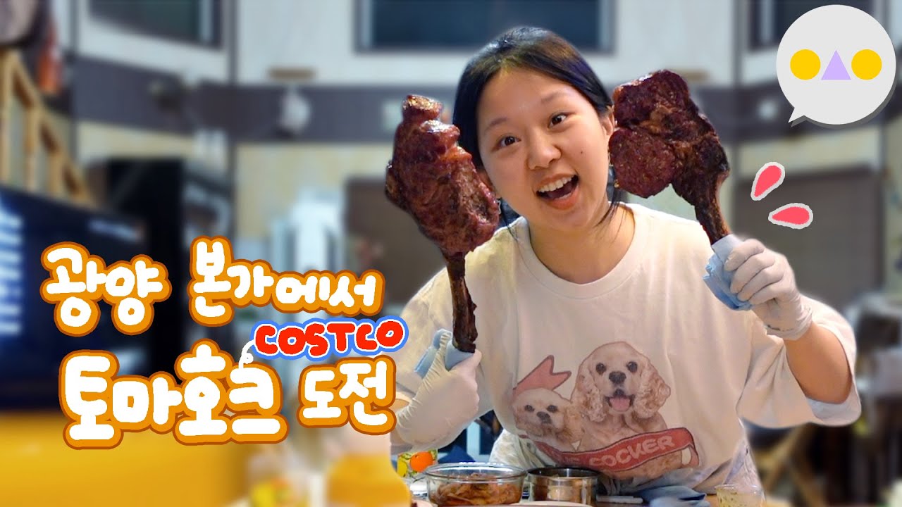 {이승인} 현실 남매의 주먹다짐 고기굽기