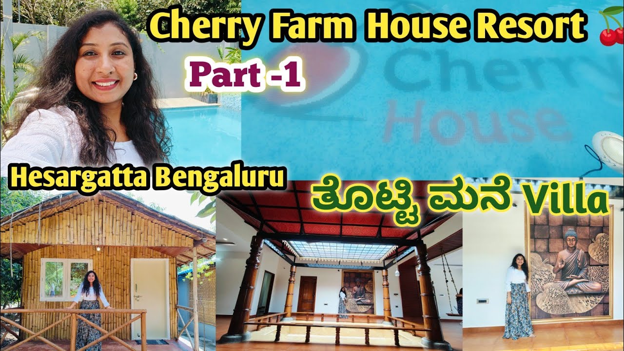 BEST FARMHOUSE Near Bengaluru |Cherry 🍒 Farm House Stay Hesargatta Bengaluru..