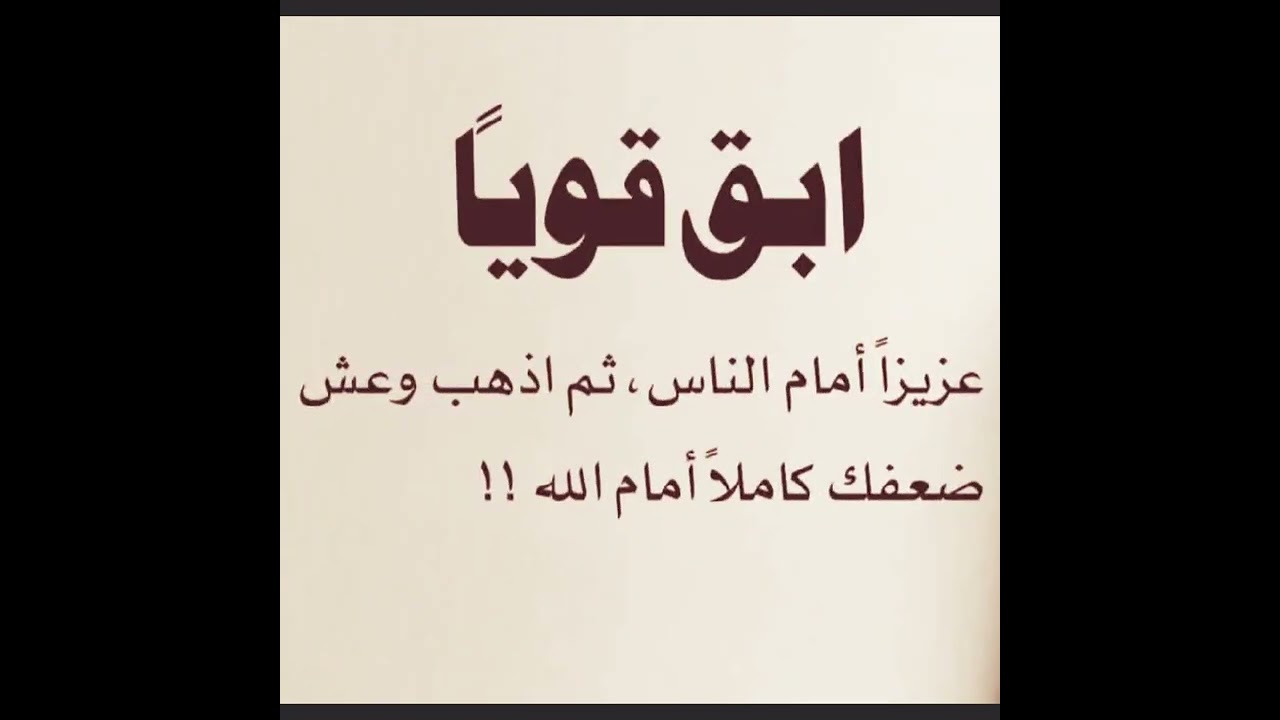 حكم وعبارات وأمثال وأقوال ستغير حياتك للأبد🤍#كلام_من_ذهب#روائع_الشعر_العربي#اقتباسات#شعر#خواطر#اكسب