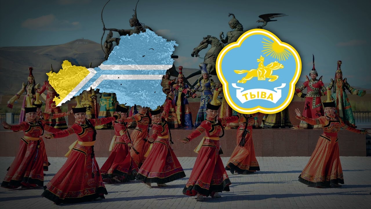 Мен – Тыва мен - Himno Estatal de Tuvá [Rusia]
