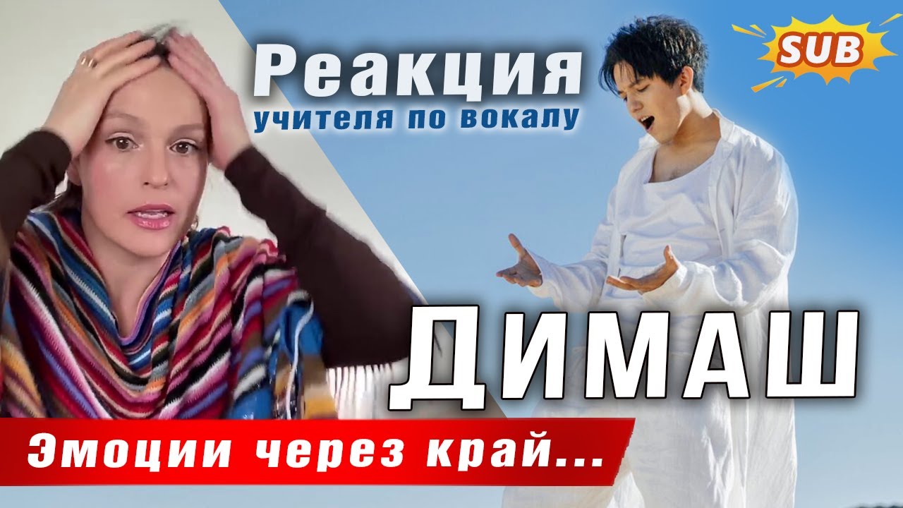🔔 Эмоции через край... Реакция учителя по вокалу на 