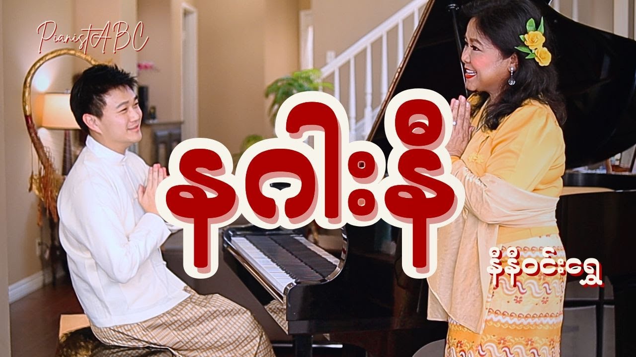 ငလျင်ဘေးဆင်းရဲခြင်းမှ 