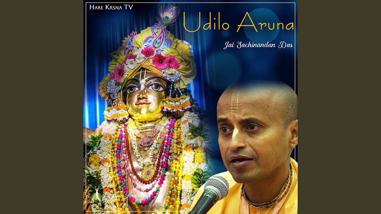 Udilo Aruna