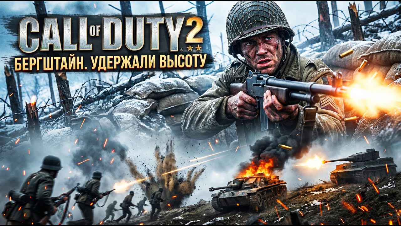 УДЕРЖАЛИ ВЫСОТУ 400! 2 Волны Штурма Отбиты — Hill 400 | Call of Duty 2 (Часть 3)