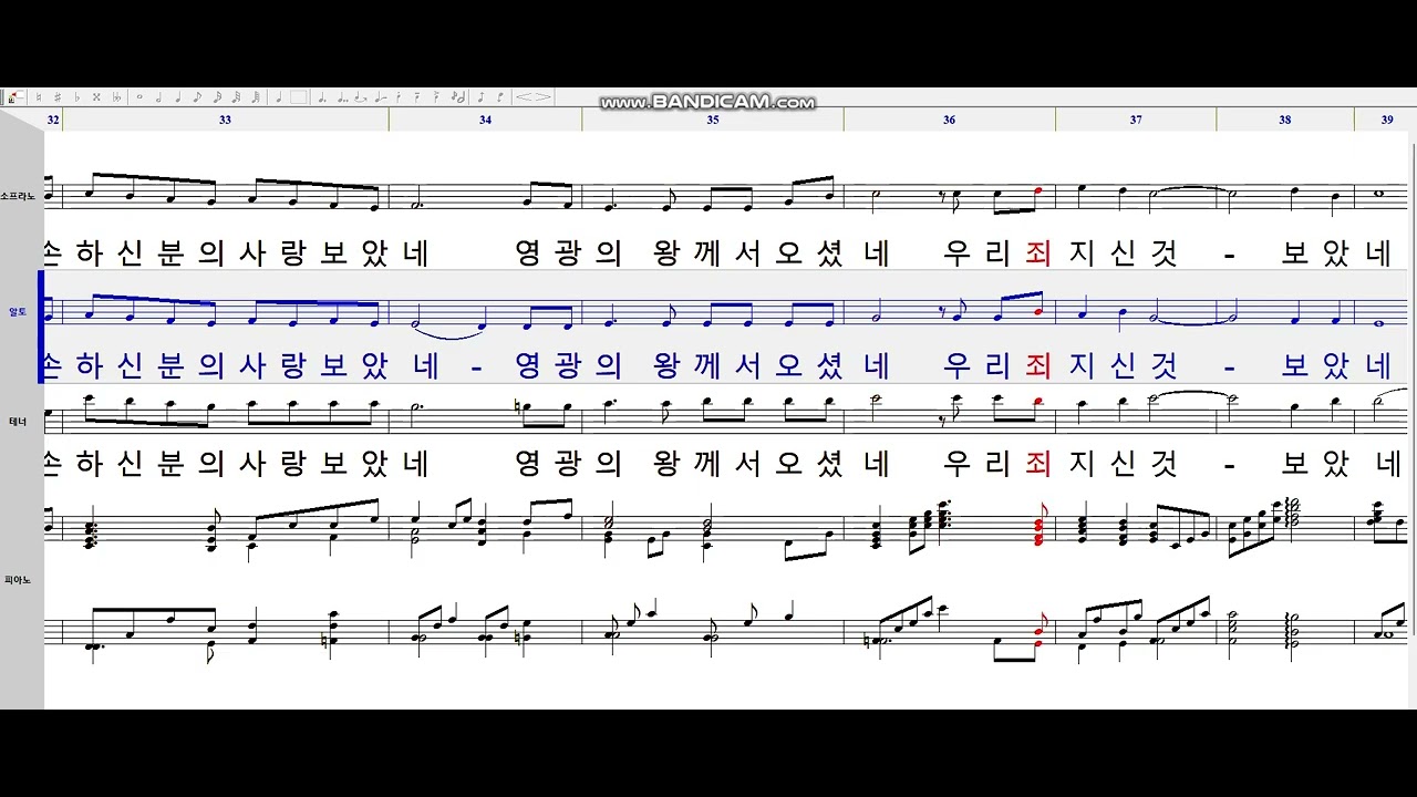 그 사랑 보았네   알토