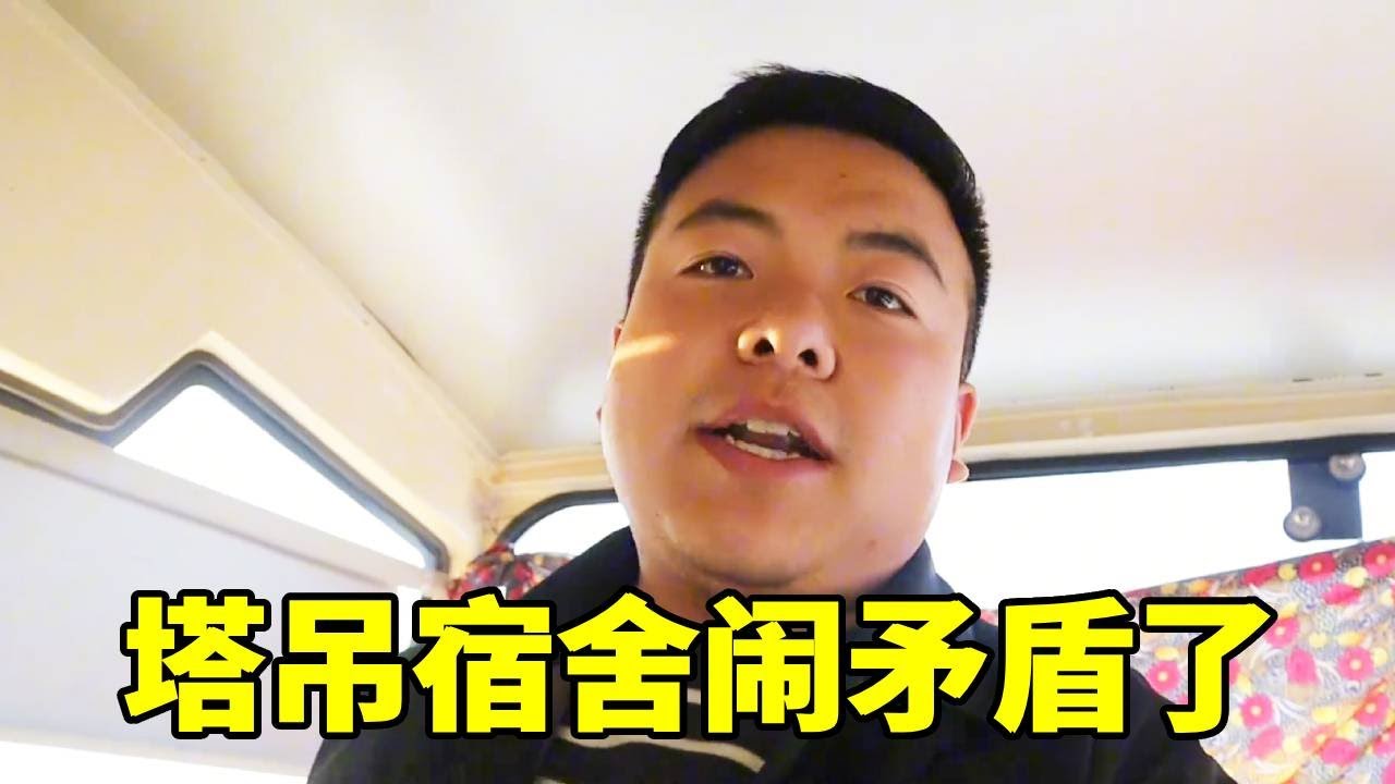 塔吊宿舍工友因内务闹矛盾！晚上回屋说开后全和好，这波操作真暖！#工地生活 #工友日常 #宿舍那些事