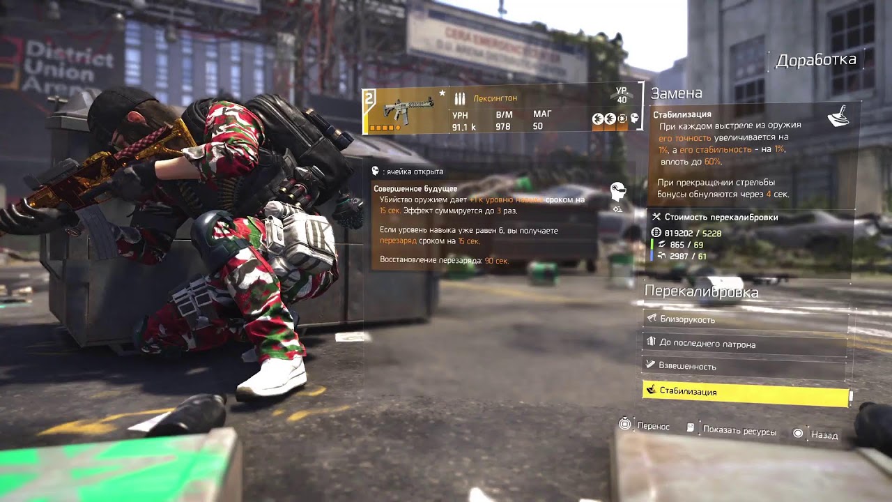 Tom Clancy's the Division 2 - Игра для настроения.