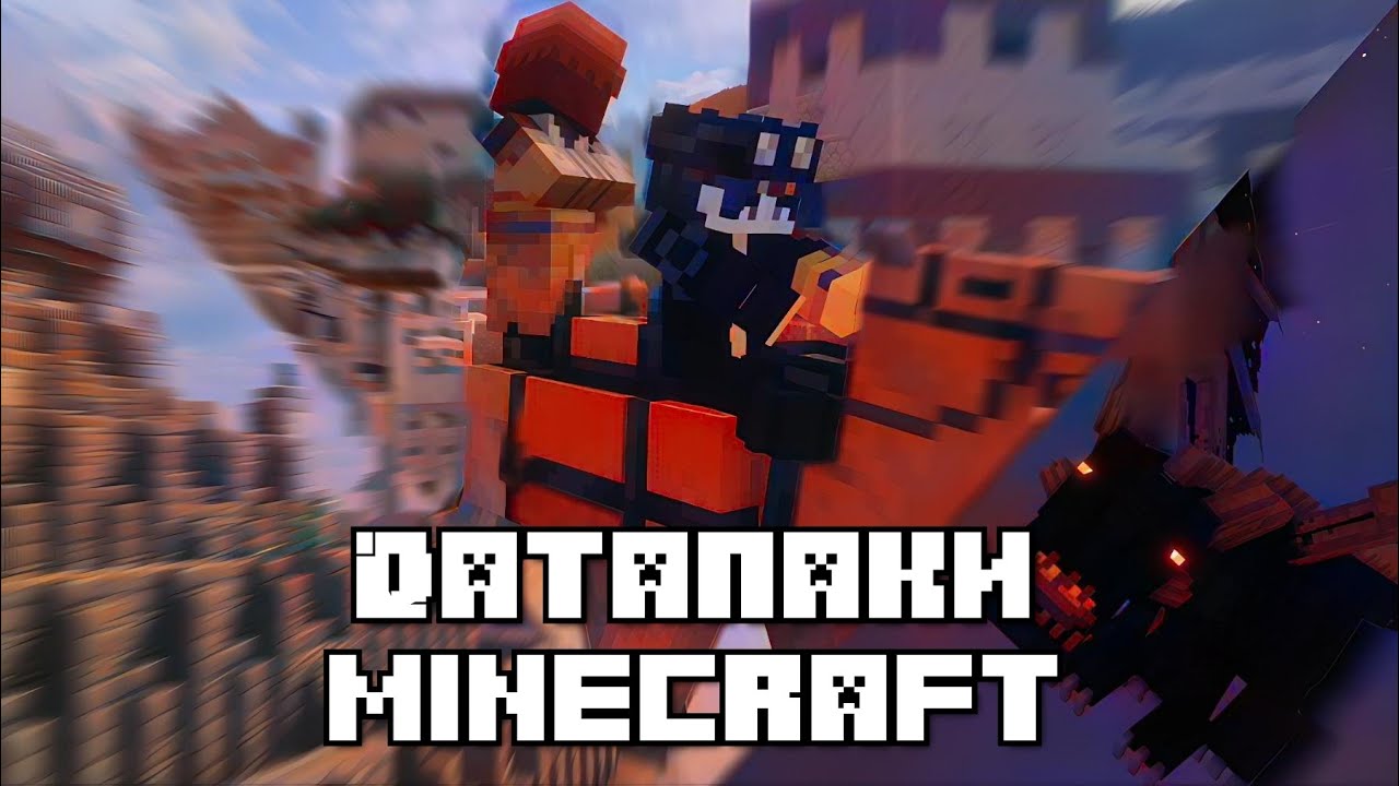 ТОП 10 ДАТАПАКОВ чтобы улучшить твой MINECRAFT