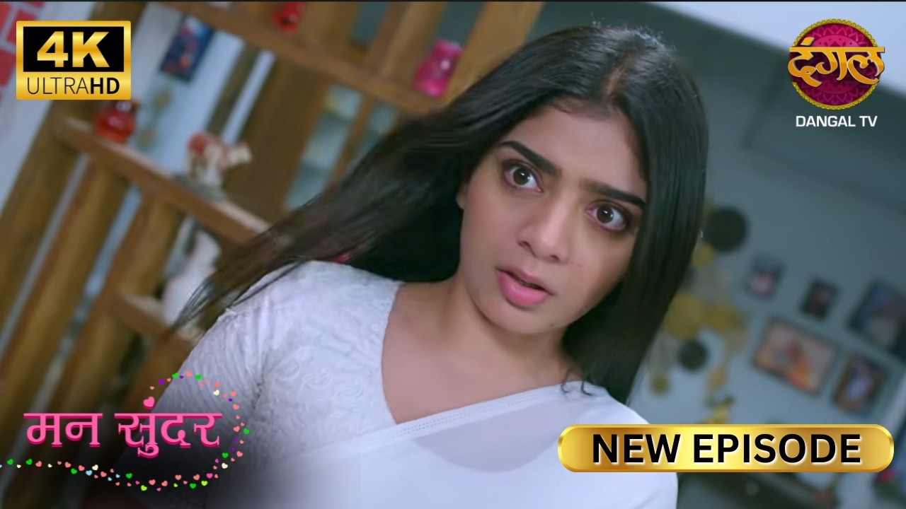 मेरे पति से अपनी बेटी की शादी कराएँगे? MANN SUNDAR | New Episode | Full Episode | 4K | Dangal TV