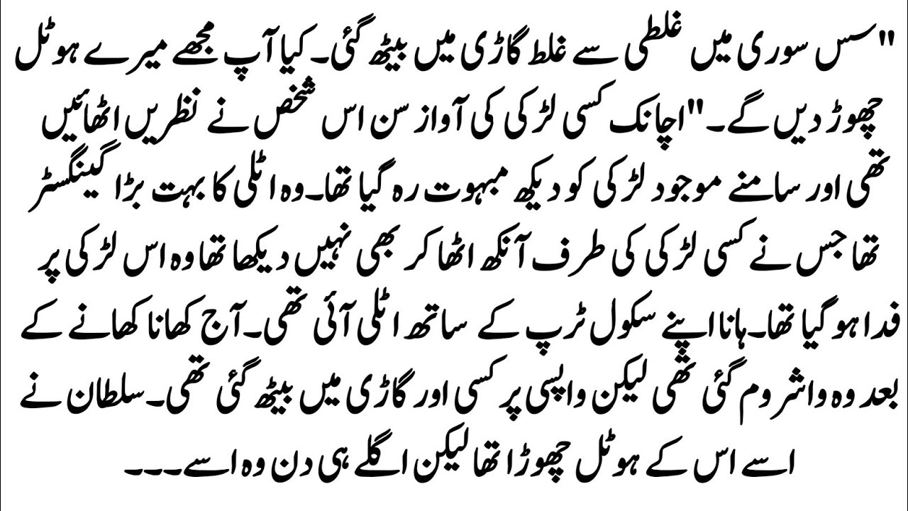Urdu Novel 