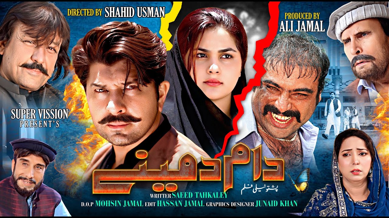 Pashto New Drama | Daam Da Meeny | Pashto New drama 2025