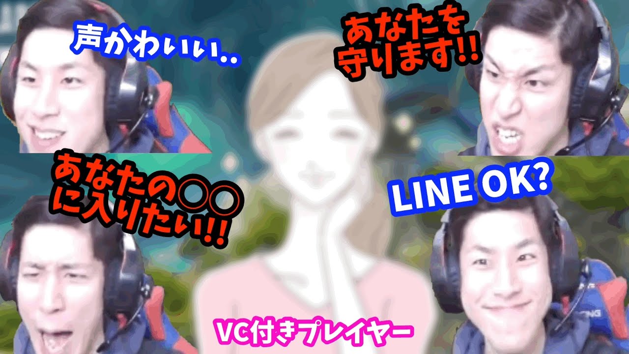 女性VCに大興奮するおじさんまとめ【コハロン切り抜き】