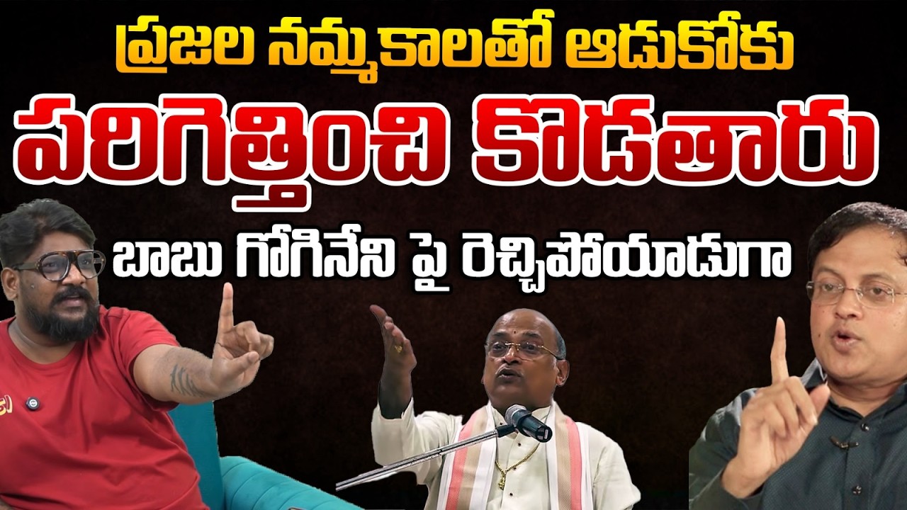 Dasari Vignan Comments On Babu Gogineni | Garikapati Narasimha Rao Issue | Telugu Rajyam