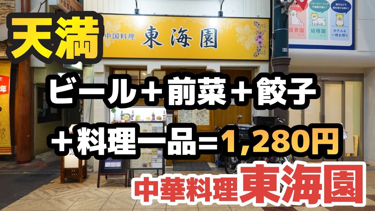 【大阪グルメ】食べなきゃ損するお得過ぎるセット