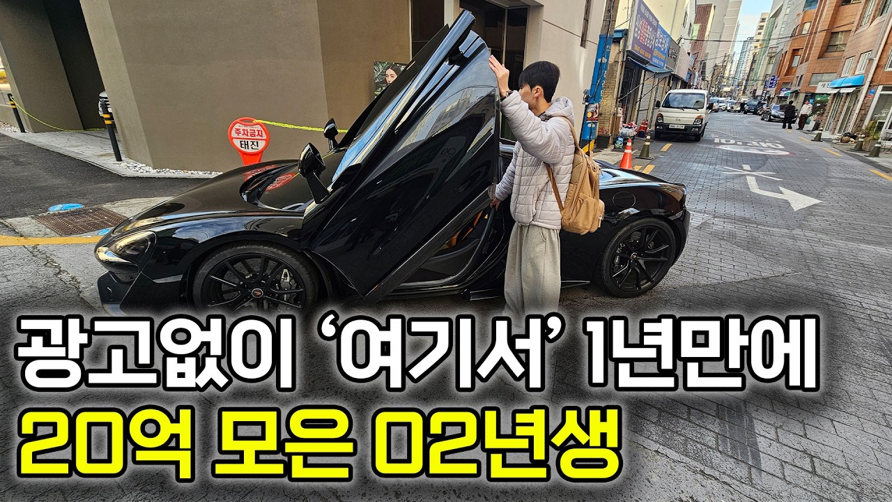 남자옷 팔아서 1년만에 20억 모은 신박한 방법