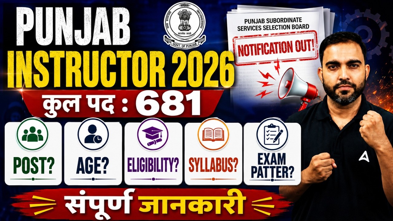 Punjab Instructor Recruitment 2026 | Punjab Instructor Posts/Age/Eligibility/Syllabus/Exam Pattern