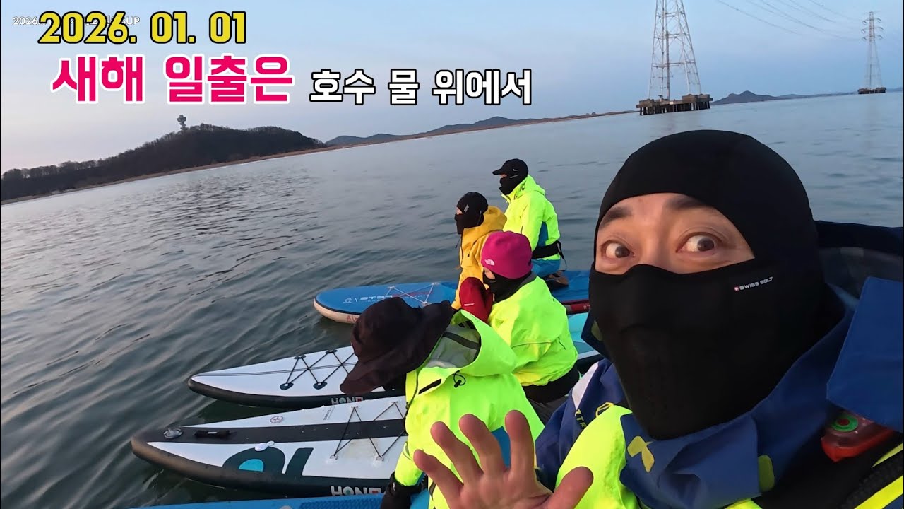 바닷물 호수에서 일출을