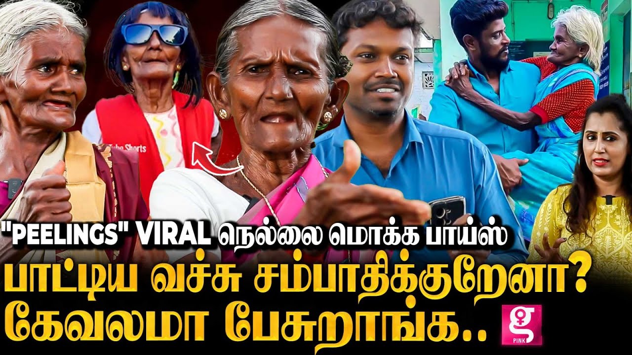 80 வயசுல Dance தேவையா? கணவர் குடிச்சிட்டு வந்து 😰..! | Nellai Mokka Boys கிராமத்து டான்ஸ்