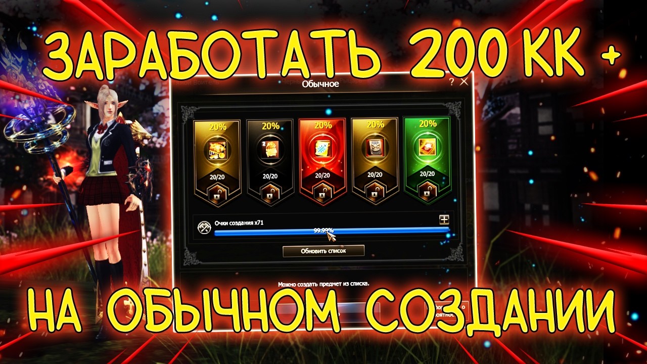 ЧТО ЦЕННОЕ ПРЯЧЕТСЯ В РАНДОМ КРАФТЕ ? ОБЫЧНОЕ СОЗДАНИЕ в lineage 2 special servers