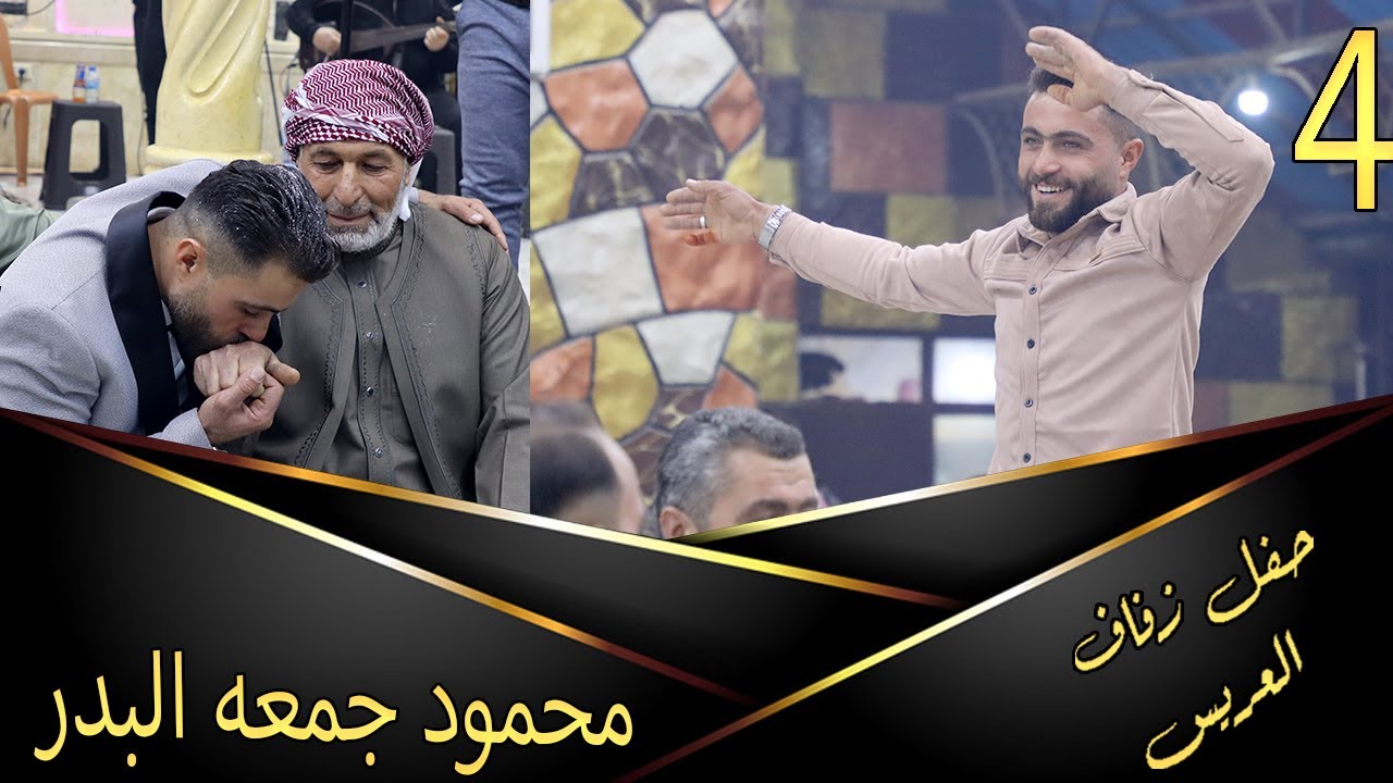 حفل زفاف العريس محمود جمعه البدر4