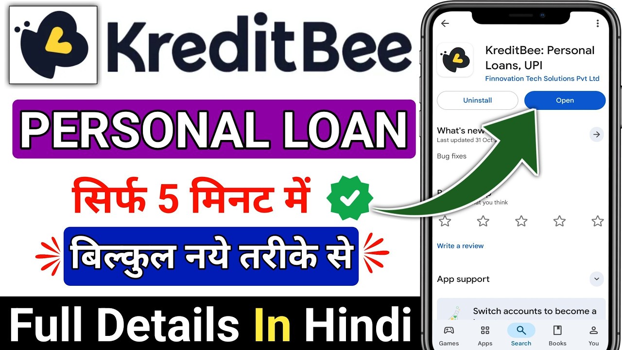 Kreditbee Loan Kaise Le | kreditbee loan kaise milega | kreditbee personal loan | kreditbee loan 