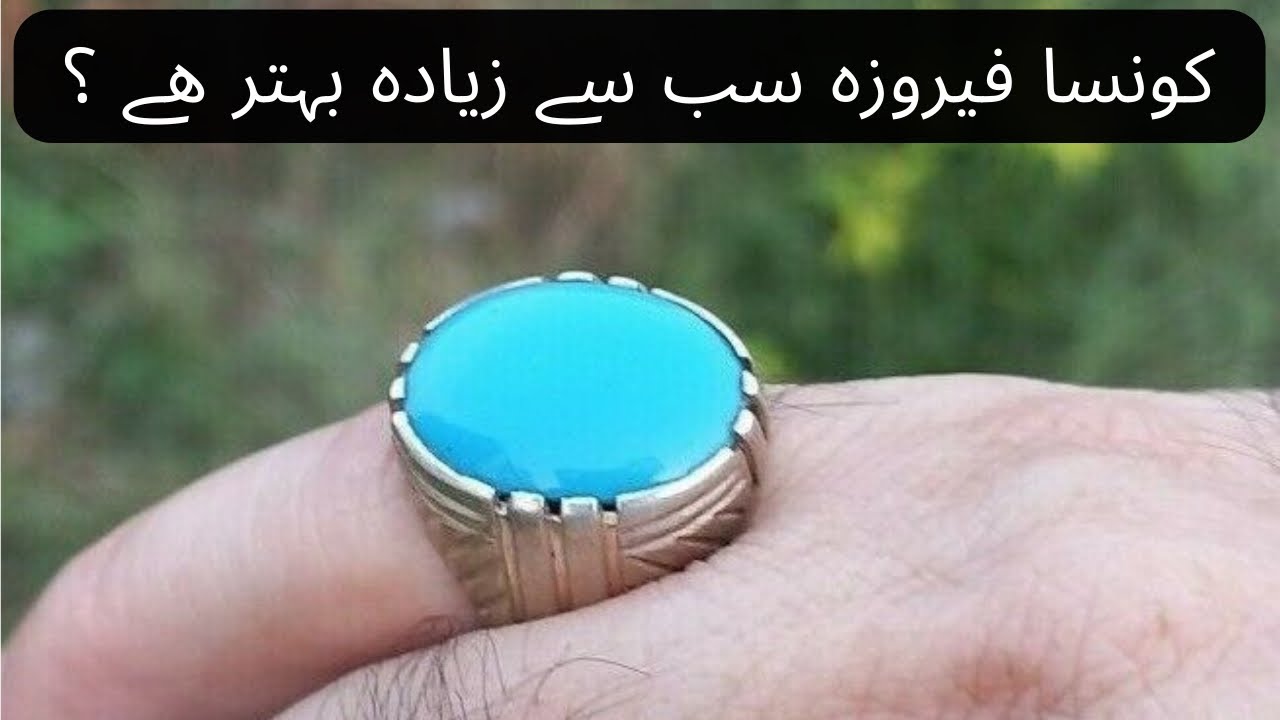 konsa feroza stone kharidna chaye , which turqoise stone is best ?