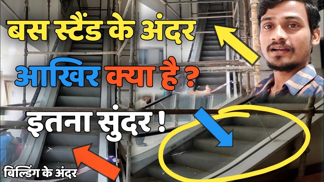 Patliputra bus terminal|Bairiya bus stand Patna |patna new bus stand | ISBT Patna | babu bhaukal